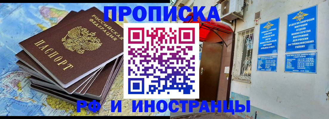 прописка ребенка в Кирсе