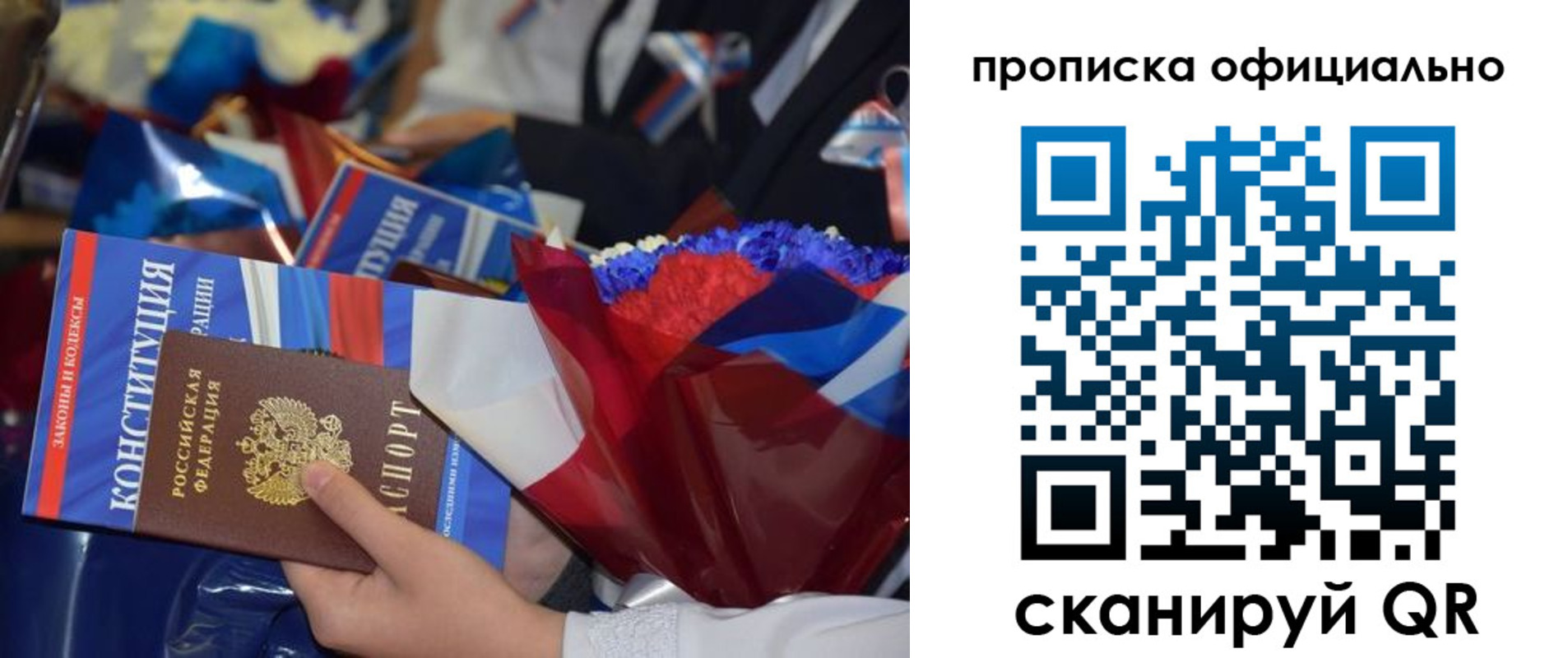 прописка 2025 в Кирсе