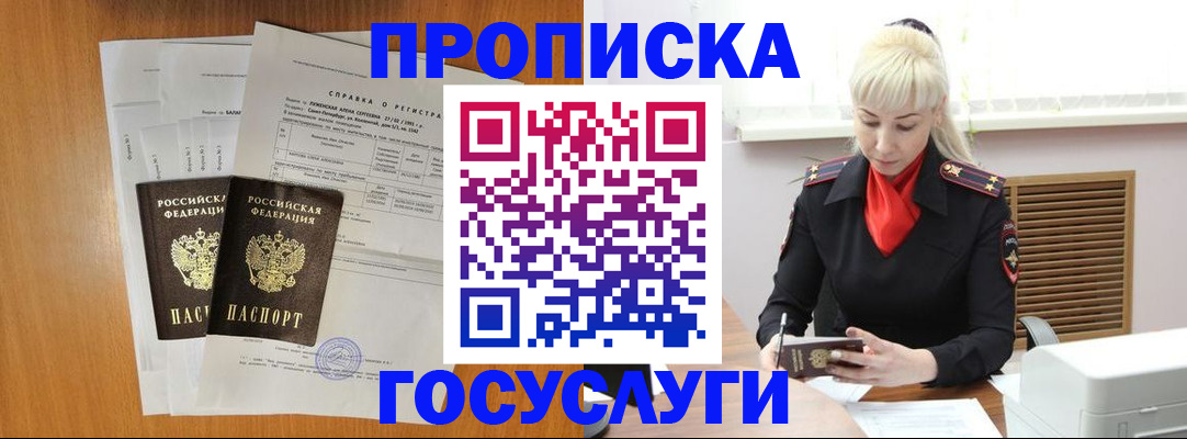 прописка иностранных граждан в Кирсе