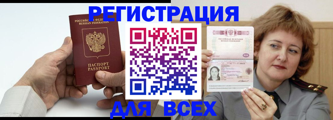 временная регистрация купить в Кирсе