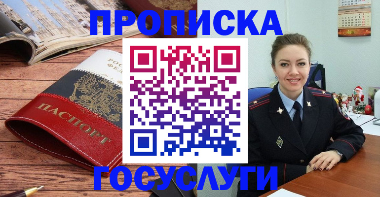 прописка для военкомата в Кирсе